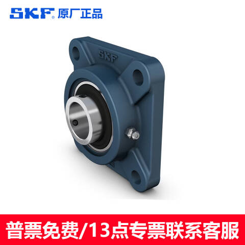 SKF/斯凯孚 球轴承单元立式轴承座 FY 30 TF