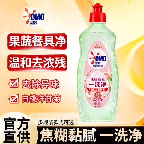 OMO/奥妙 酵素餐具净 橙花小青柑香型 500g