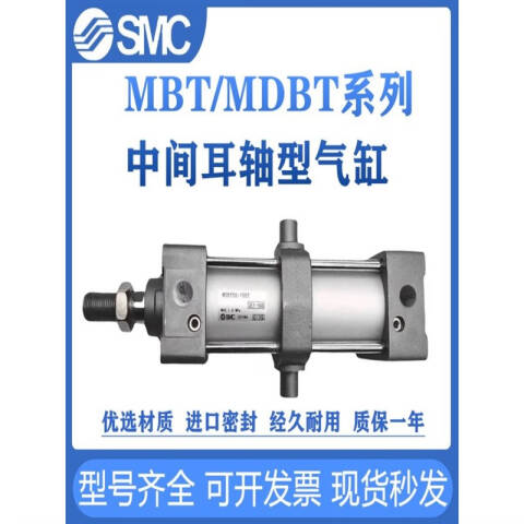 SMC 标准型气缸 MBT80-150Z