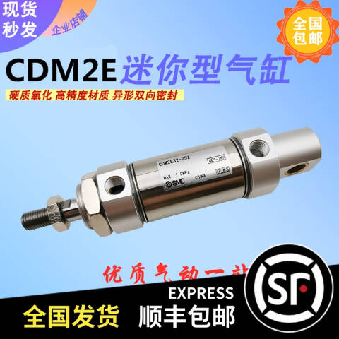 SMC 标准型气缸 CDM2E32-150AZ