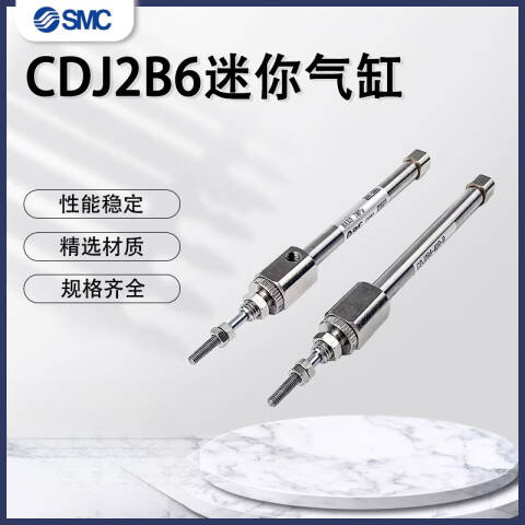 SMC 标准型气缸 CJ2B6-45SRZ