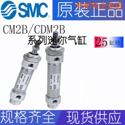 SMC 标准型气缸 CDM2E20-40Z