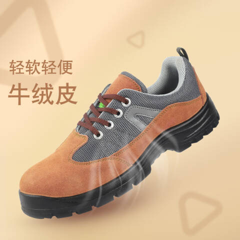 DUNWANG/盾王 安全鞋 2731-A