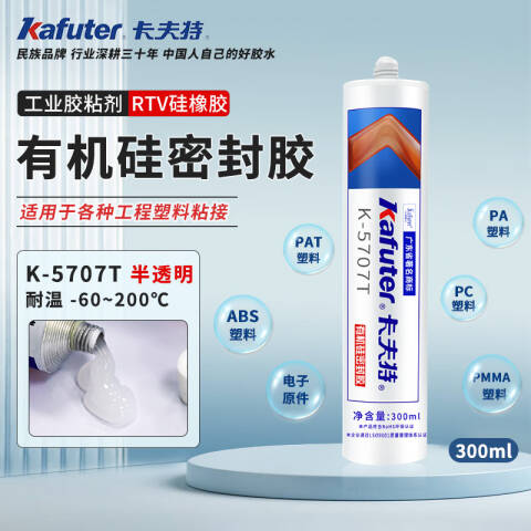 kafuter/卡夫特 半透明耐高温塑料专用胶 K-5707T（透明）