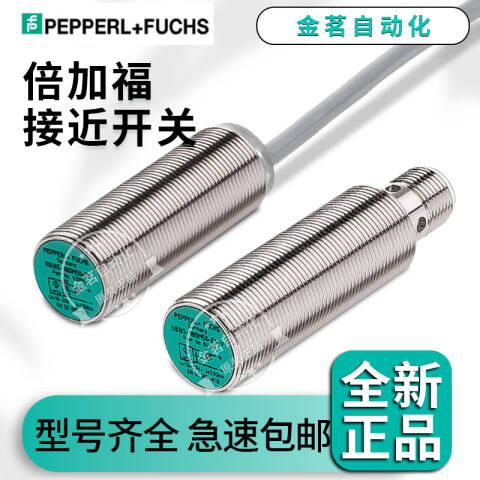 PEPPERL+FUCHS/倍加福 电感式接近开关；NBN12-18GM50-A2 NBN12-18GM50-A2