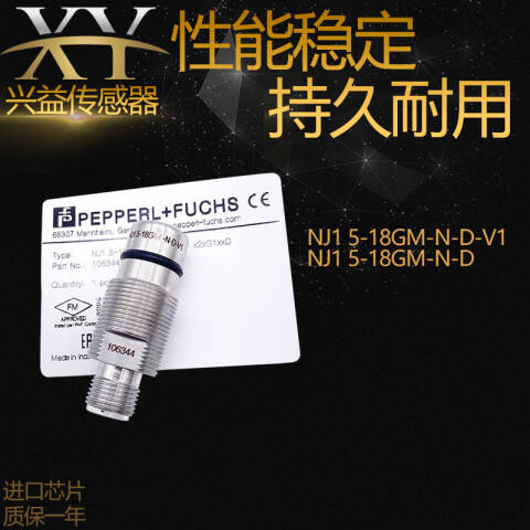 PEPPERL+FUCHS/倍加福 电感式接近开关；NJ1,5-18GM-N-D x2xG1xxD NJ1,5-18GM-N-D