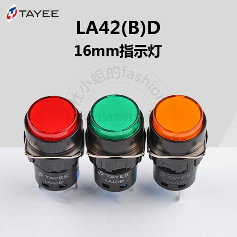 TAYEE/天逸 按钮开关LA42(B)D/DC(AC)24V W LA42(B)D/DC(AC)24V W