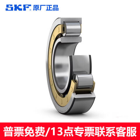 SKF/斯凯孚 圆柱滚子轴承 NU 2256 ECMA