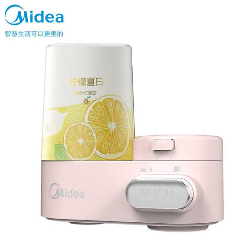 Midea/美的 洗漱龙头过滤器 QVC530五重过滤活性炭除氯小橙粉 台