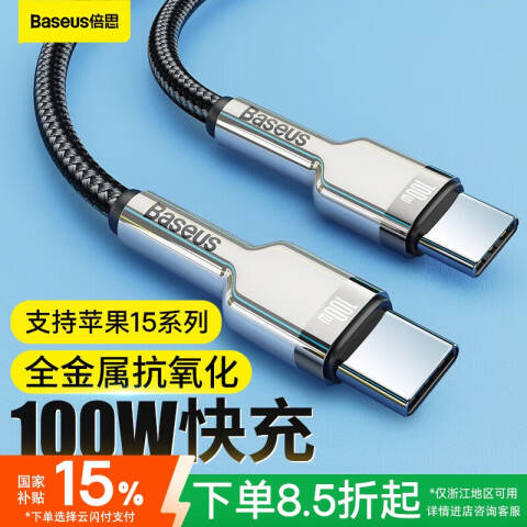 Baseus/倍思 100W双头Type-c数据线 华为oppo三星小米vivo笔记本手机5a充电器充电线 2米 黑色 PD快充线