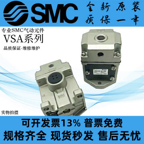 SMC 机械阀 VSA3135-04-X17