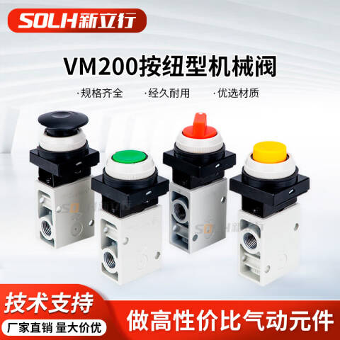 SMC 机械阀 VM230-02-30GA