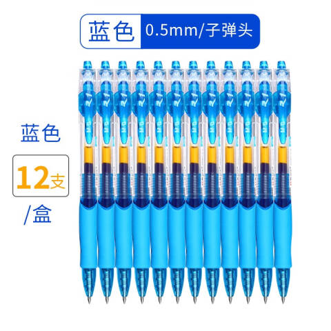 M&G/晨光 中性笔，GP-1008（蓝色）盒装 0.5MM 配G-5笔芯（替代：MCT986）