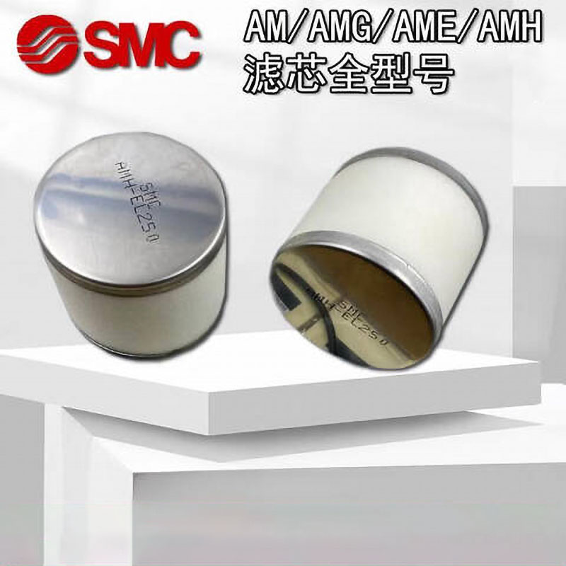 SMC 主管路过滤器 AFF-EL75B