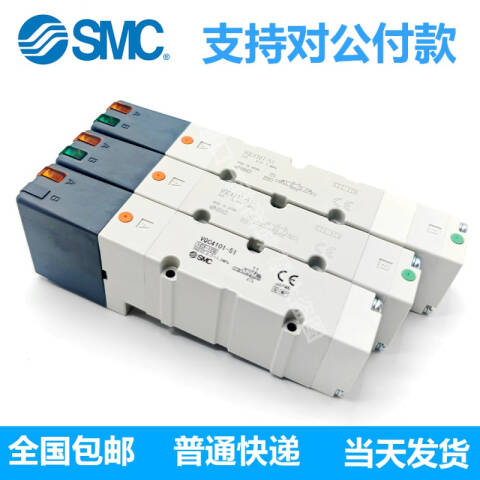 SMC 五通电磁阀 VQC4401-51