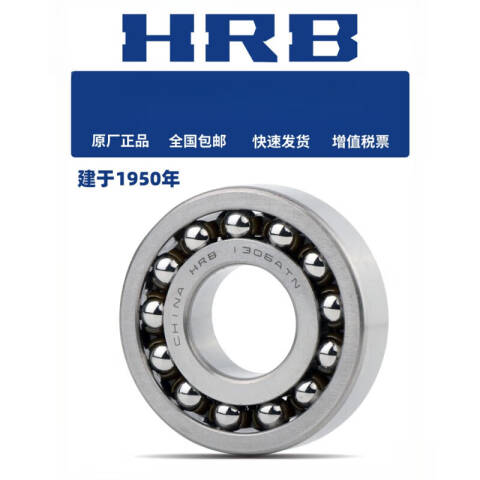 HRB/哈轴 调心球轴承 1302ATN