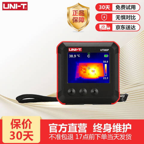UNI-T/优利德 手持式红外热像仪 UTi80P