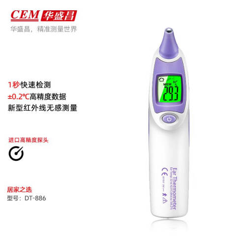 CEM/华盛昌 公共卫生和安全防控 DT-886