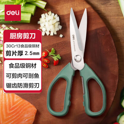Deli/得力 TJ20厨房剪刀(绿)(把)