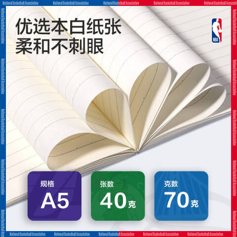 Deli/得力 WA540-QNBA无线装订本(NBA2)(本)