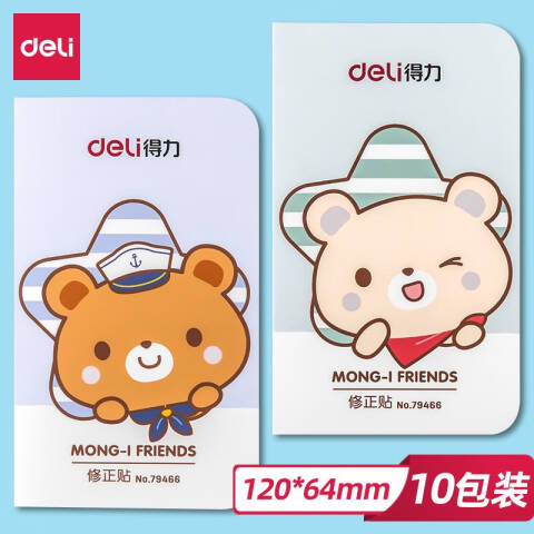 Deli/得力 79466修正贴(混)