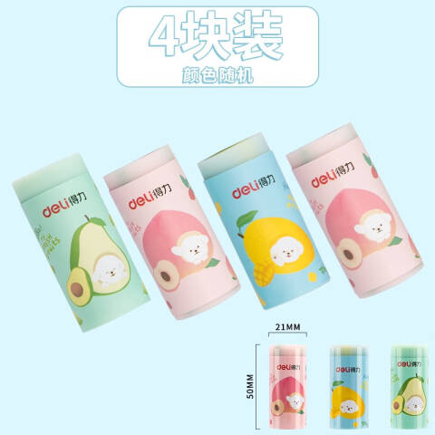 Deli/得力 71053橡皮擦(混)(块)