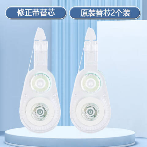 Deli/得力 VR2-6TX按动密封门修正带替芯5mm*6m膜带(透明本色)(个)