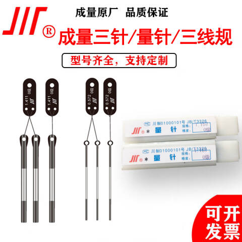 CL/成量 三针 0.433 1级，不含第三方检测 0.433 1级，不含第三方检测