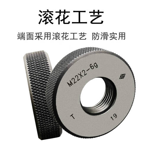 links/哈量 螺纹环塞规 923 M39*2 6g 不含第三方检测