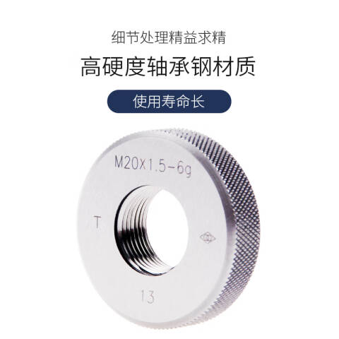 links/哈量 螺纹环塞规 923 M6*0.5 6g 不含第三方检测