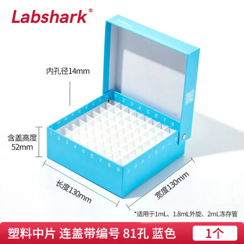 BKMAMLAB/比克曼生物 PC25孔冷冻管盒/冻存盒110402002