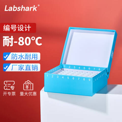 BKMAMLAB/比克曼生物 PC100孔冷冻管盒/冻存盒110402003