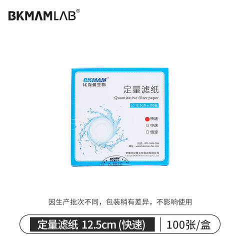 BKMAMLAB/比克曼生物 定量滤纸7cm(慢速)（清完库存后禁用，使用110606020）110416025