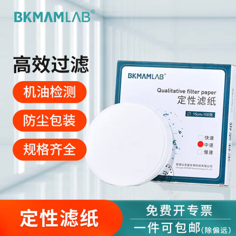 BKMAMLAB/比克曼生物 定性滤纸7cm(中速)整箱110606001-X
