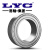 LYC/洛轴 深沟球轴承6201E-2Z/Z2