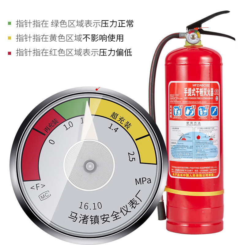 CNMF/谋福 8kg干粉灭火器（船级社CCS认证）8公斤手提式干粉灭火器船舶年检专用灭火器 100040592506
