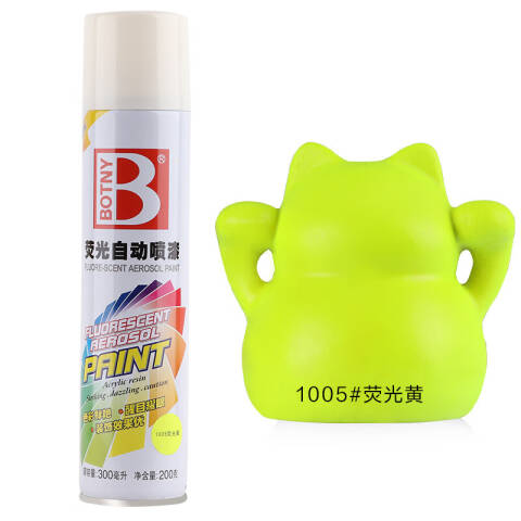 Botny/保赐利 手动荧光漆 1011金黄 300ml