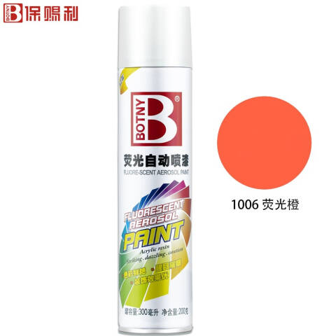 Botny/保赐利 手动荧光漆 1006橙色 300ml