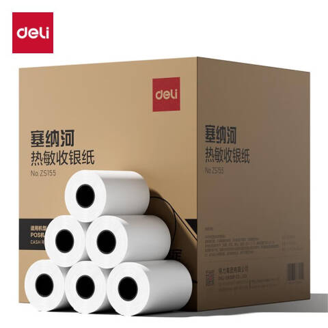 Deli/得力 ZS155塞纳河实惠装收银纸80*60型(混)(100卷/箱)