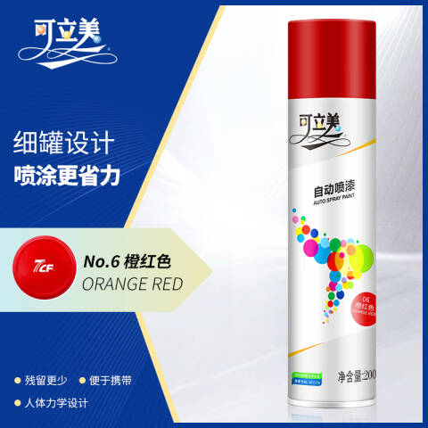 KLM/可立美 自动喷漆 6橙红 200g
