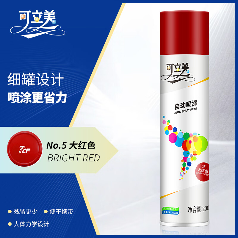 KLM/可立美 自动喷漆 5大红 200g