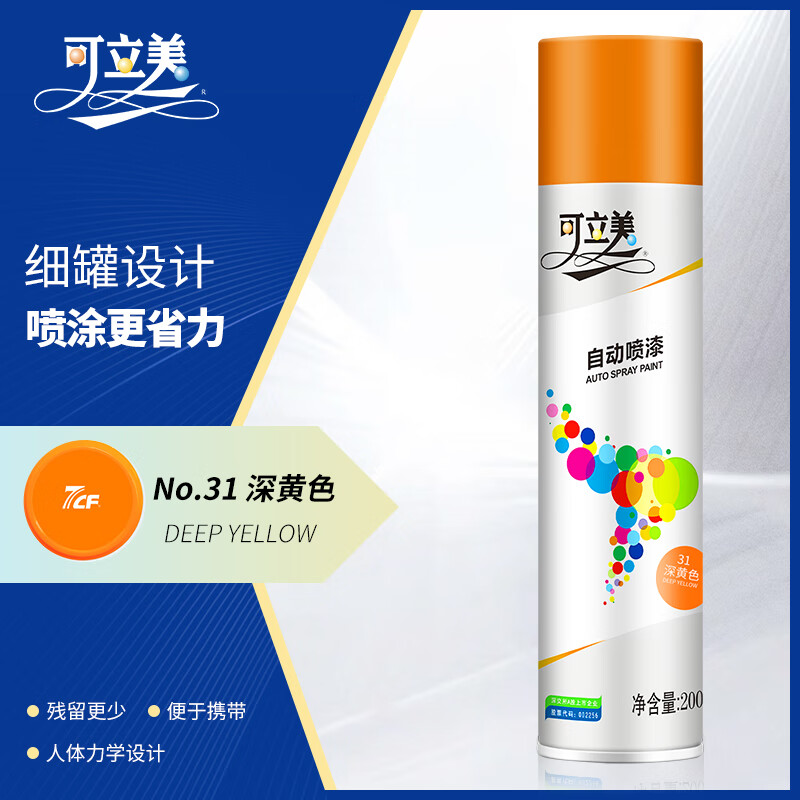 KLM/可立美 自动喷漆 31深黄 200g