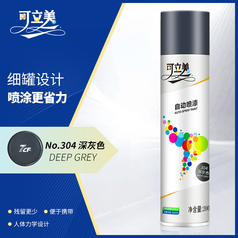 KLM/可立美 自动喷漆 304深灰 200g