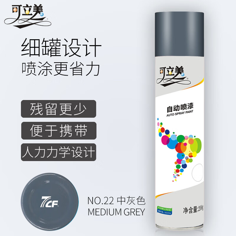 KLM/可立美 自动喷漆 22中灰 200g