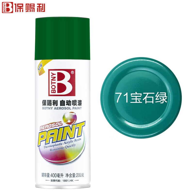 Botny/保赐利 自动喷漆 71宝石绿 400ml