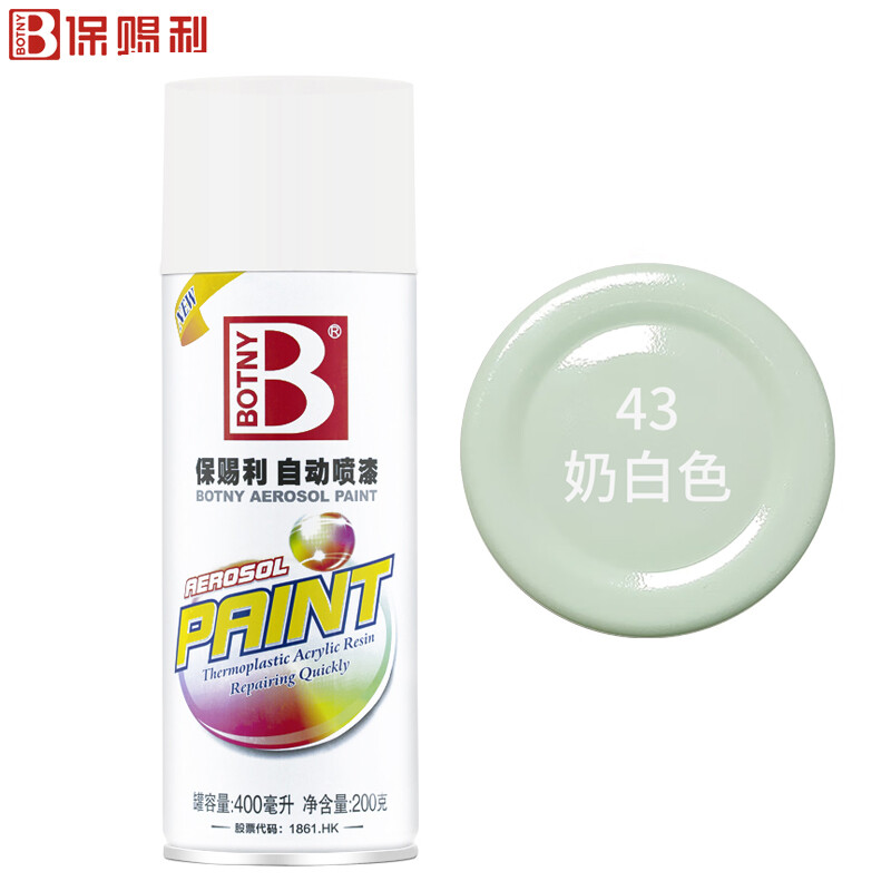 Botny/保赐利 自动喷漆 43奶白色 400ml
