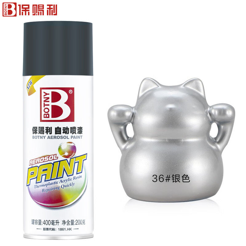 Botny/保赐利 自动喷漆 36银色 400ml
