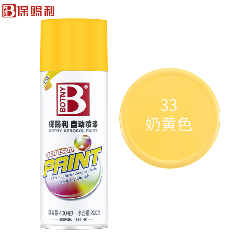 Botny/保赐利 自动喷漆 33奶黄色 400ml