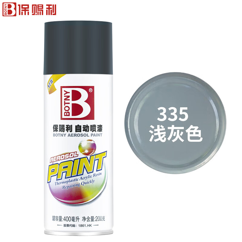 Botny/保赐利 自动喷漆 335浅灰色 400ml