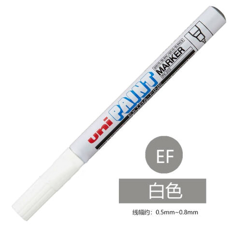 UNI 三菱极细油漆笔 极细0.7mm（12支/盒） PX-203白色